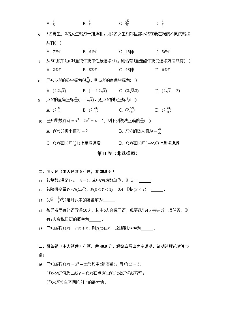 2021-2022学年新疆喀什地区疏勒实验学校高二（下）期末数学试卷（理科）（Word解析版）02