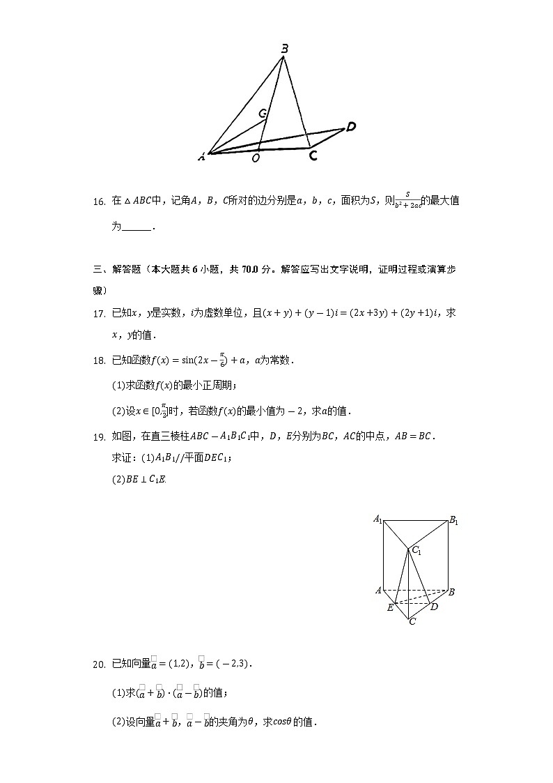 2021-2022学年新疆伊犁州高一（下）期末数学试卷（Word解析版）03