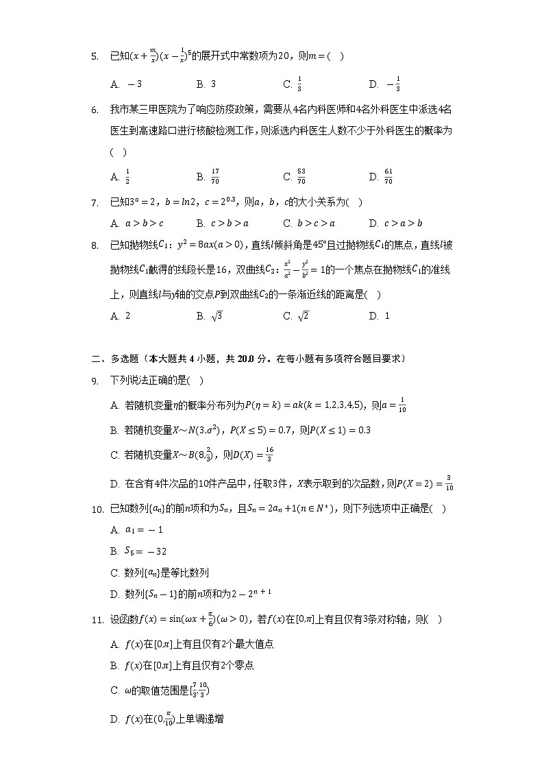 2021-2022学年云南省曲靖二中高二（下）期末数学试卷（Word解析版）02