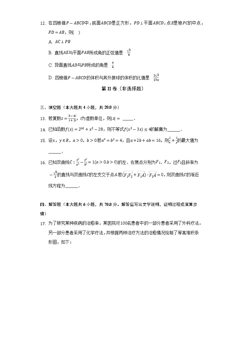 2021-2022学年云南省曲靖二中高二（下）期末数学试卷（Word解析版）03