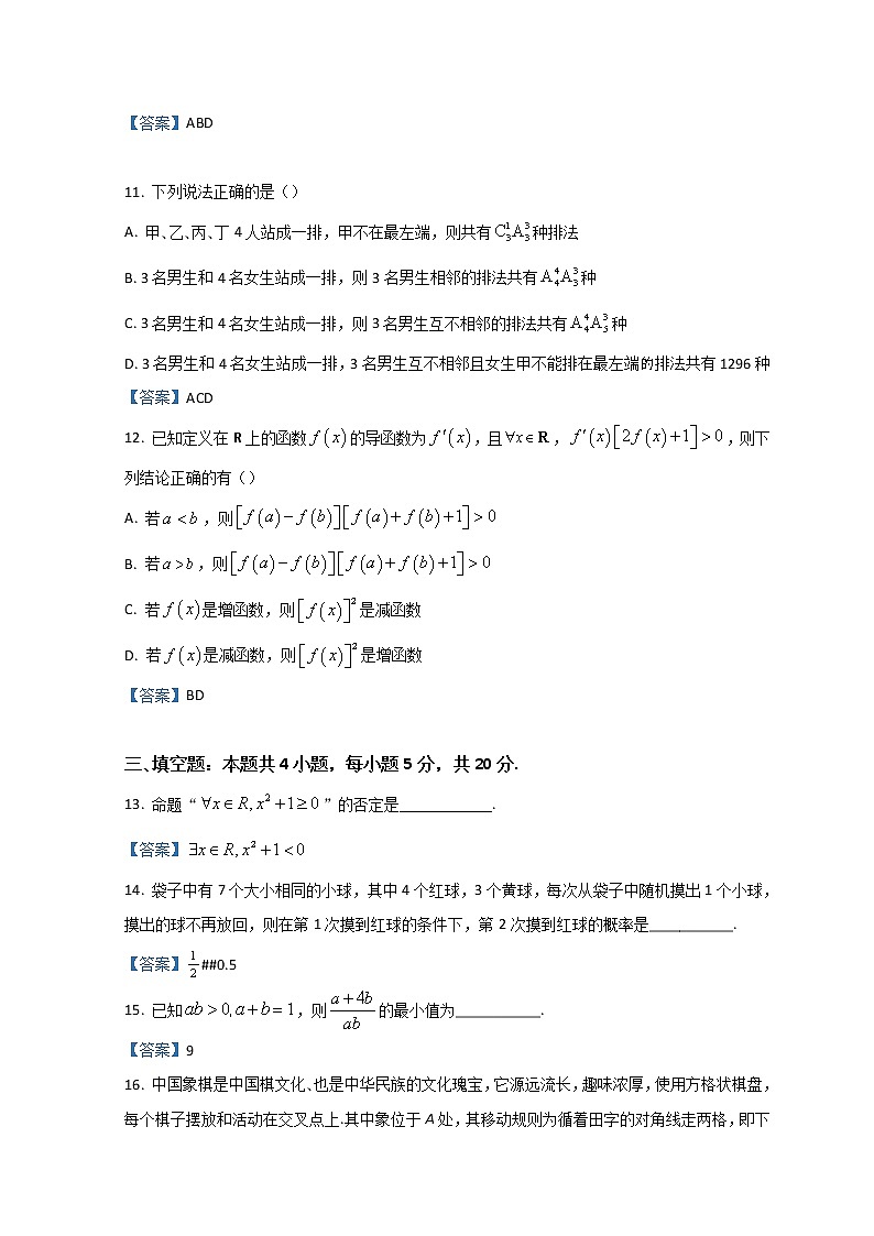2022云浮高二下学期期末考试数学含答案第3页