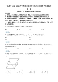 2022汕尾高二下学期期末考试数学含答案