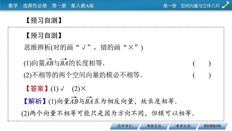 1.1.1第6页