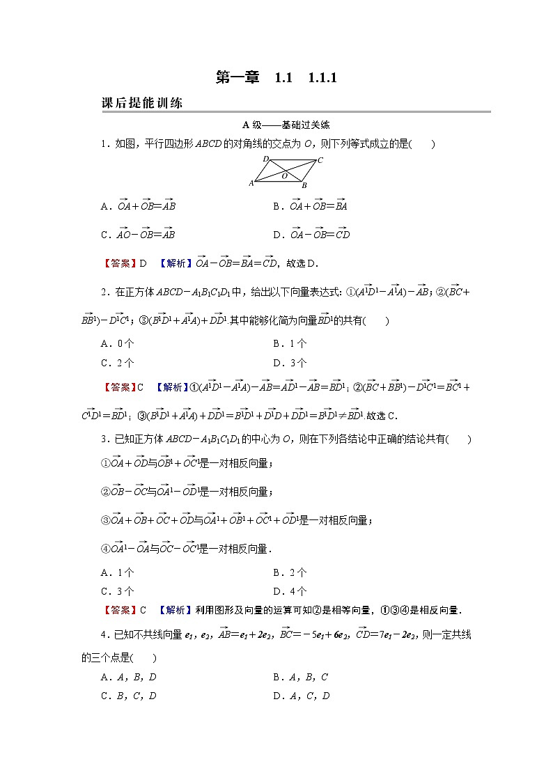 1.1.1第1页