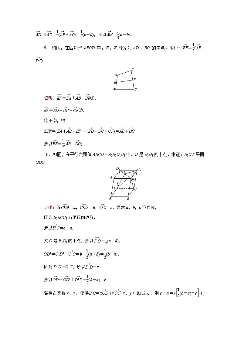 1.1.1第3页