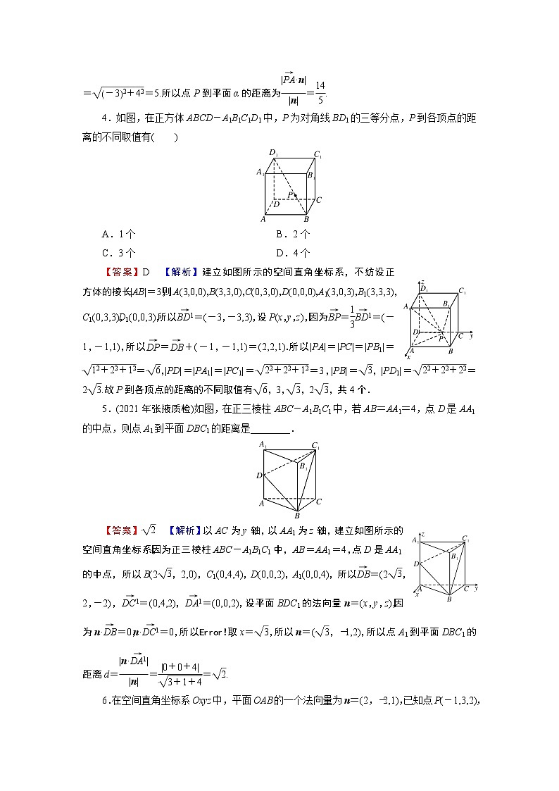 1.4.2 第1课时第2页