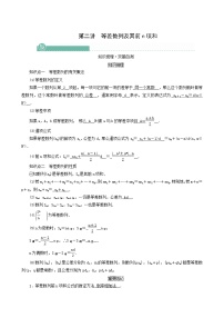 高考数学一轮复习第5章数列第2讲等差数列及其前n项和学案