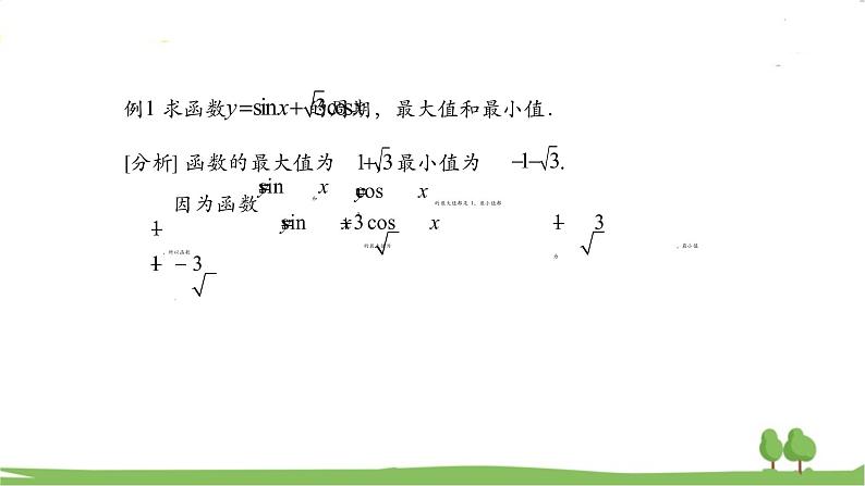 高一【数学(人教A版)】必修第1册 简单的三角变换(2) PPT课件07