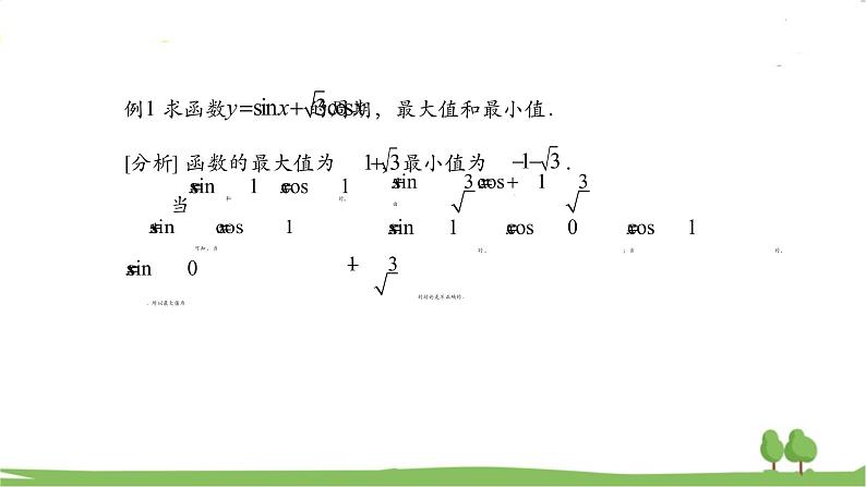 高一【数学(人教A版)】必修第1册 简单的三角变换(2) PPT课件08