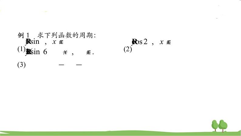 高一【数学(人教A版)】必修第1册 正弦函数、余弦函数的性质应用 PPT课件06