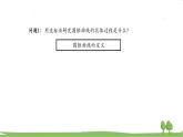 高二【数学（人教A版）】选择性必修1 圆锥曲线的方程小结（1） PPT课件