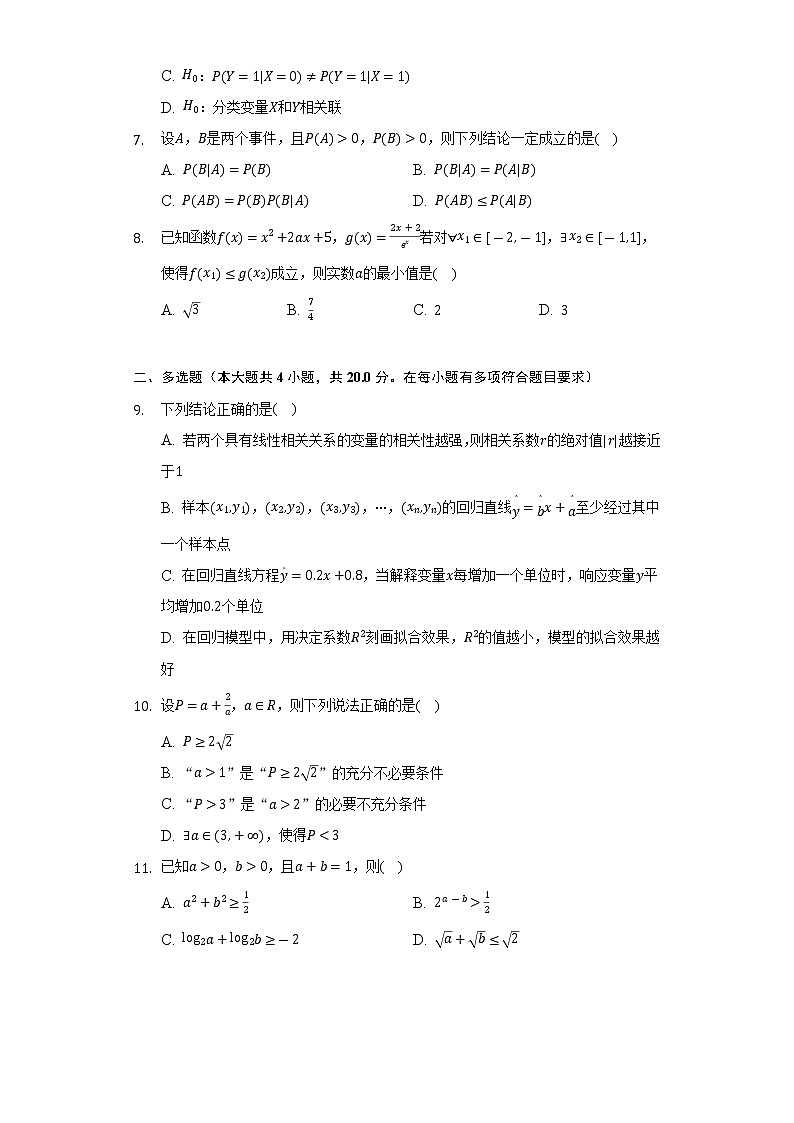 2021-2022学年湖南省常德市临澧一中高二（下）第三次段考数学试卷（Word解析版）02