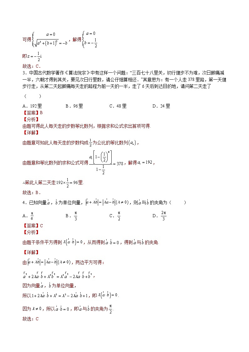 2022年秋季高三数学开学摸底考试卷（新高考专用）0202