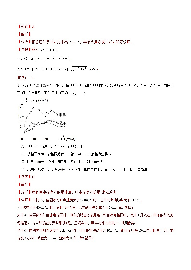 2022年秋季高三数学开学摸底考试卷（新高考专用）0102