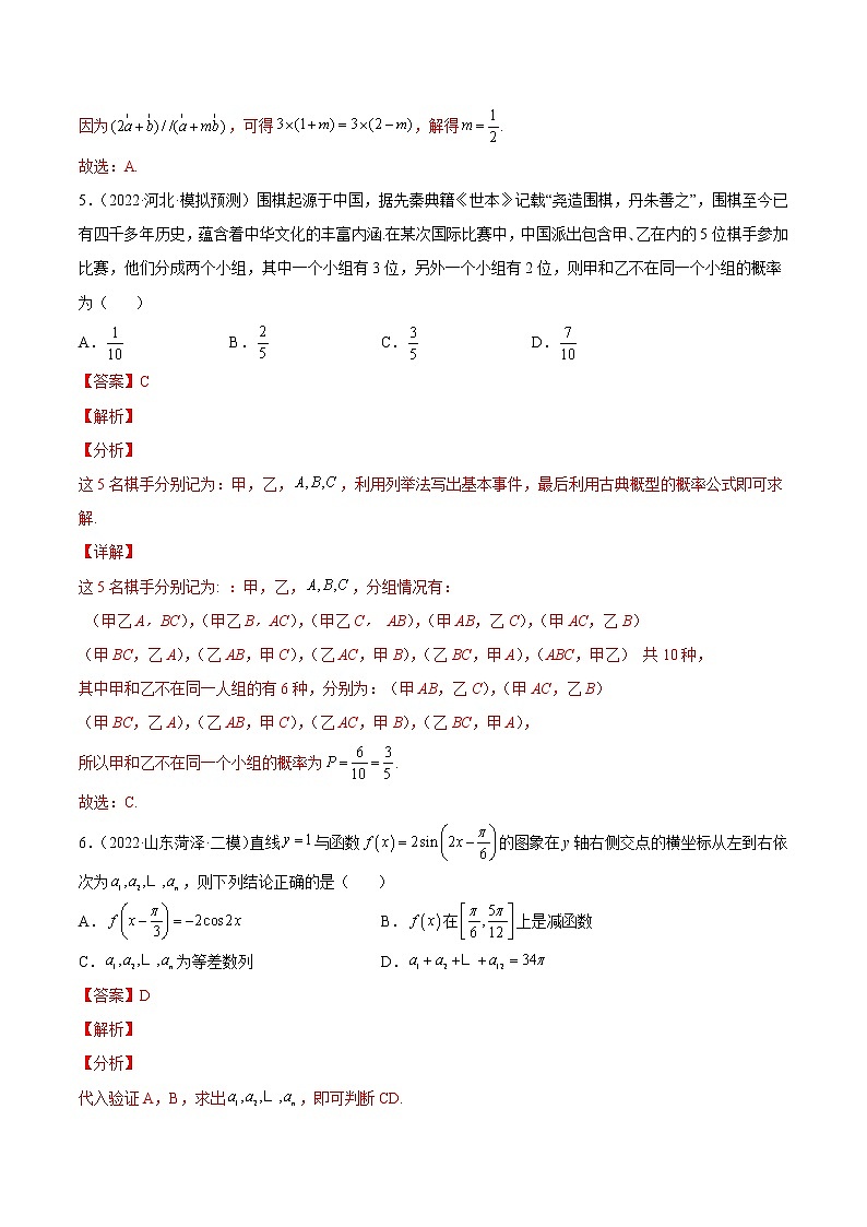 2022年秋季高三数学开学摸底考试卷（江苏专用）03