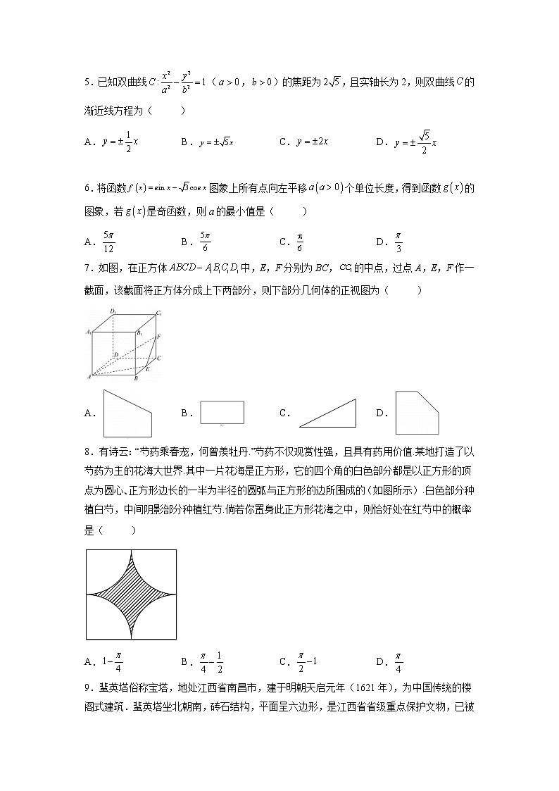 2022年秋季高三数学开学摸底考试卷02 （理科  老高考地区）02