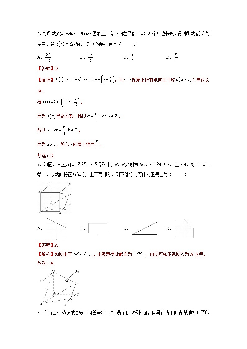 2022年秋季高三数学开学摸底考试卷02 （理科  老高考地区）03