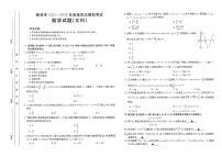 2022年陕西省榆林市高三四模文科数学试题含答案