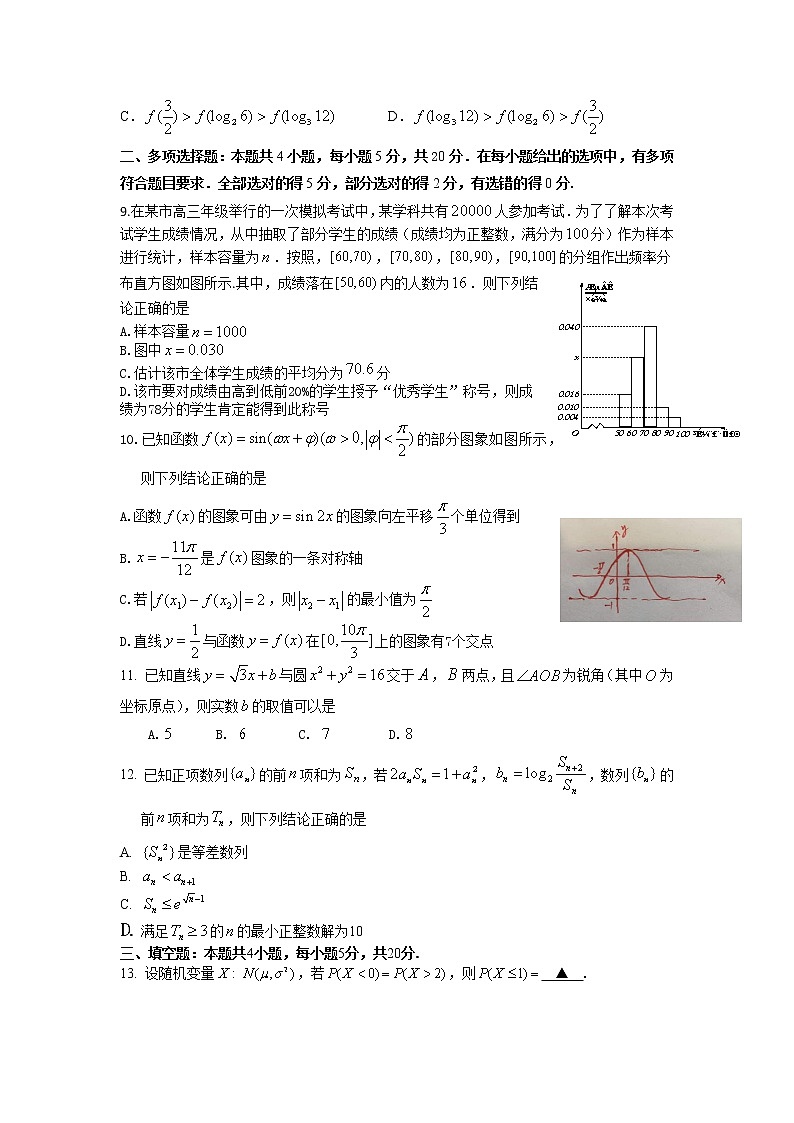 湖北省黄冈中学2022届高三第三次模拟考试数学（word版 含答案）02