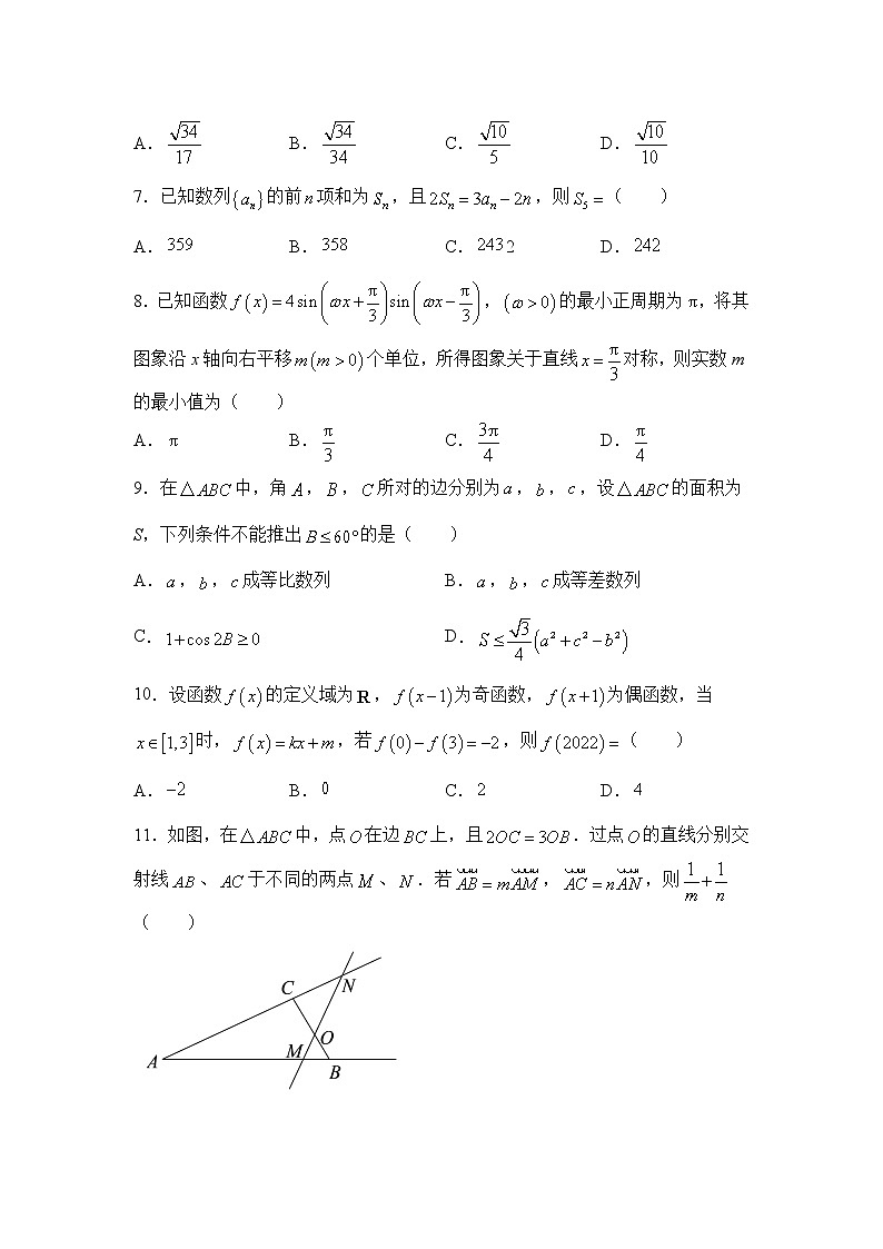 2022年全国统一招生考试第三次模拟考试（一）数学（理）试卷第3页