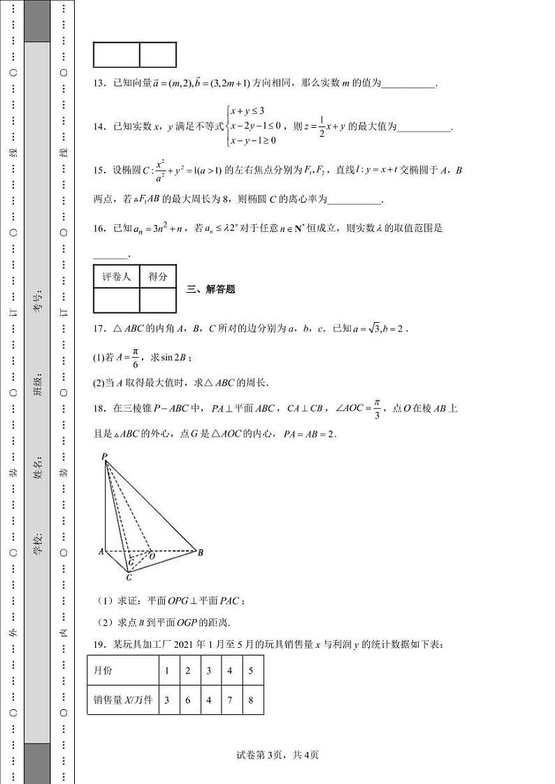 江西省临川第一中学2022届高三实战演练5月冲刺数学（文）试题-03