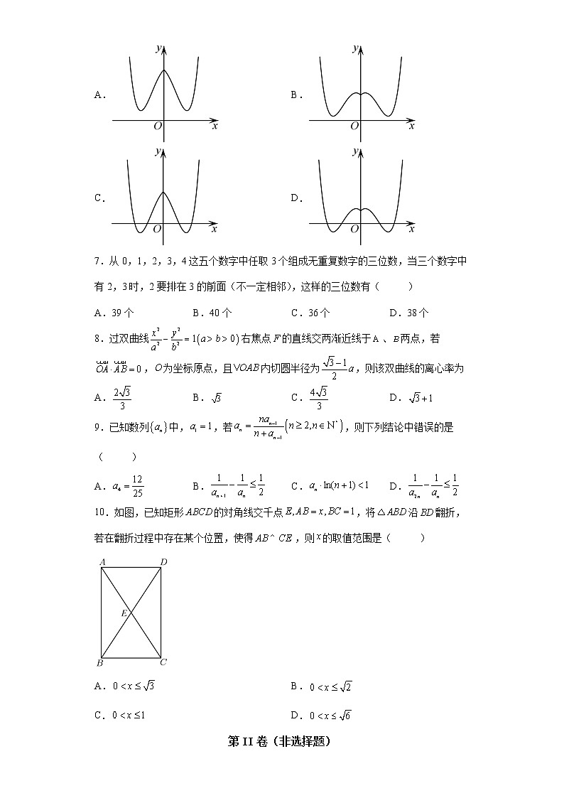 浙江省杭州高级中学2022届高三下学期5月仿真模拟数学试题-02