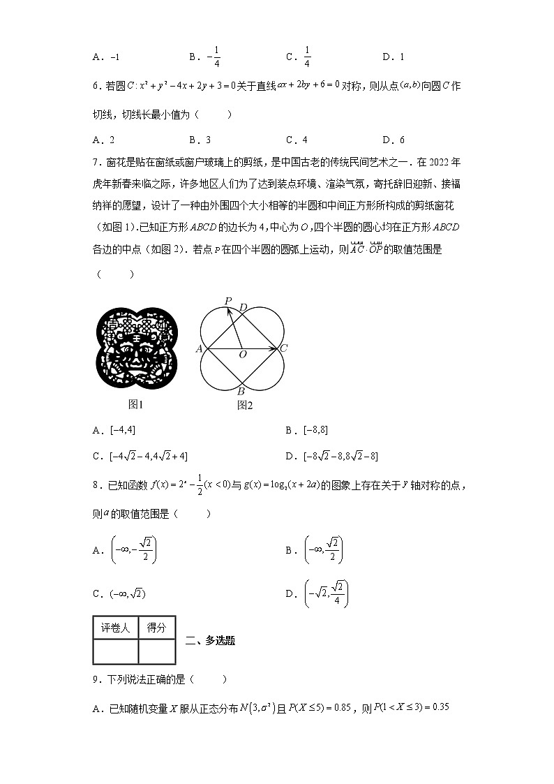 湖北省鄂东南三校2022届高三下学期5月联考数学试题-第2页
