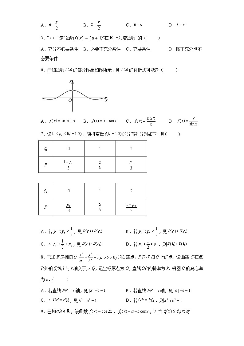 浙江省绍兴市嵊州市2022届高三下学期5月适应性考试数学试题d02
