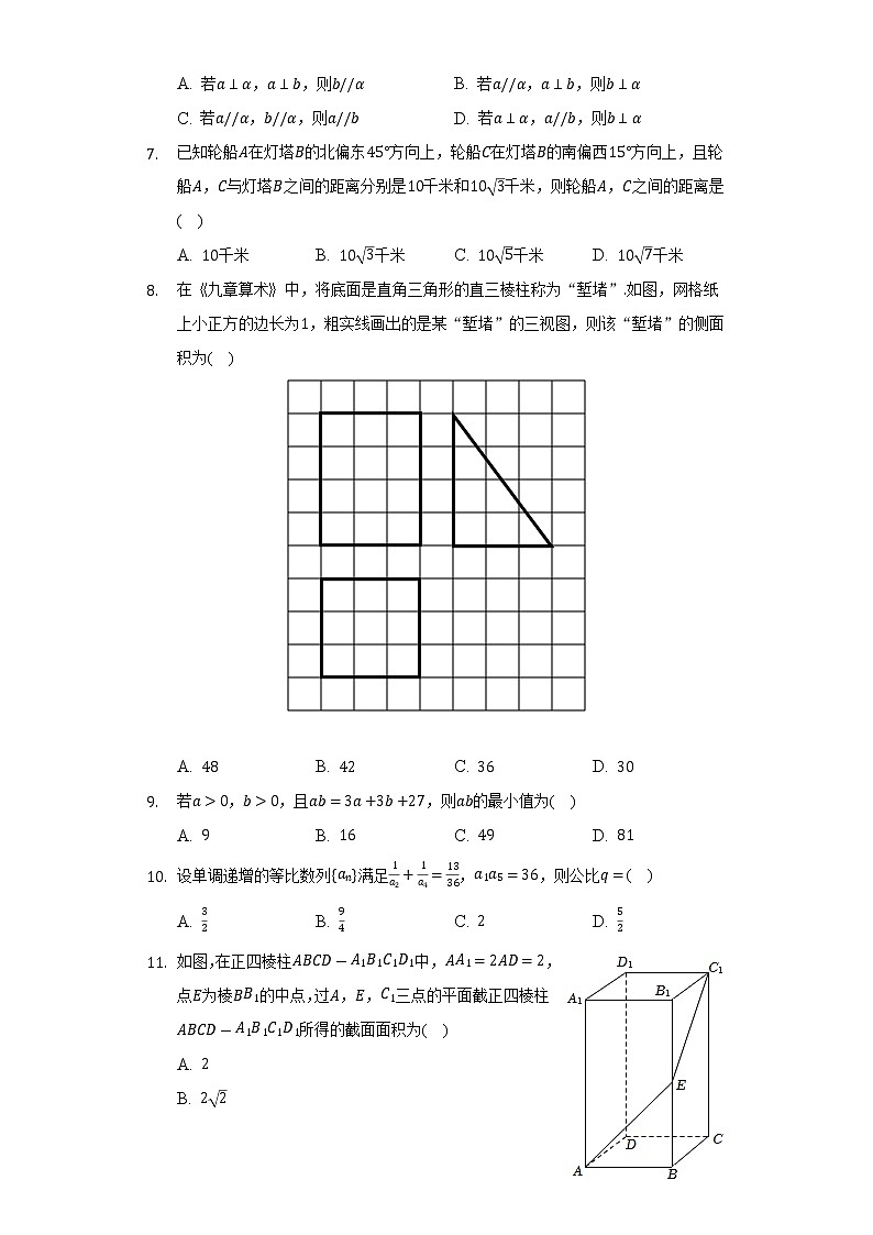 2021-2022学年内蒙古巴彦淖尔市高一（下）期末数学试卷（Word解析版）02