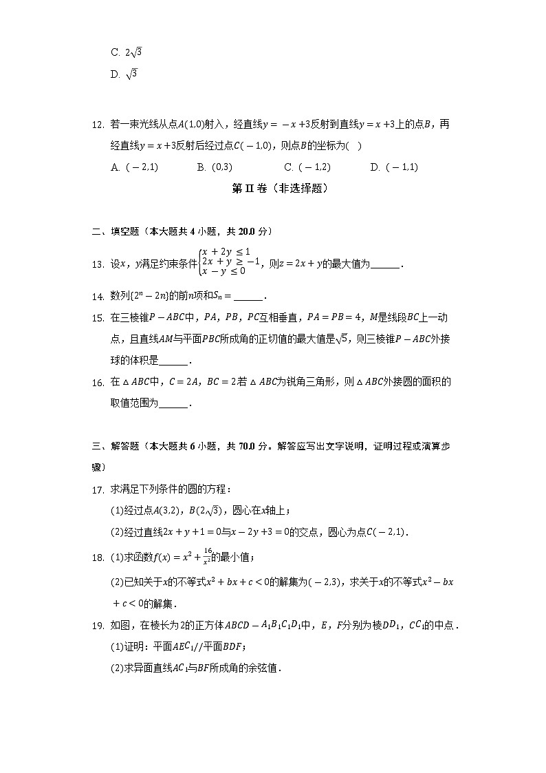 2021-2022学年内蒙古巴彦淖尔市高一（下）期末数学试卷（Word解析版）03