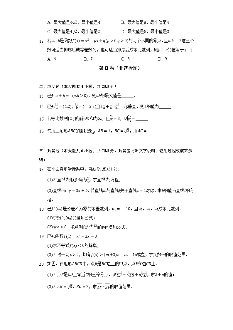 2021-2022学年四川省自贡市高一（下）期末数学试卷（文科）（Word解析版）第3页