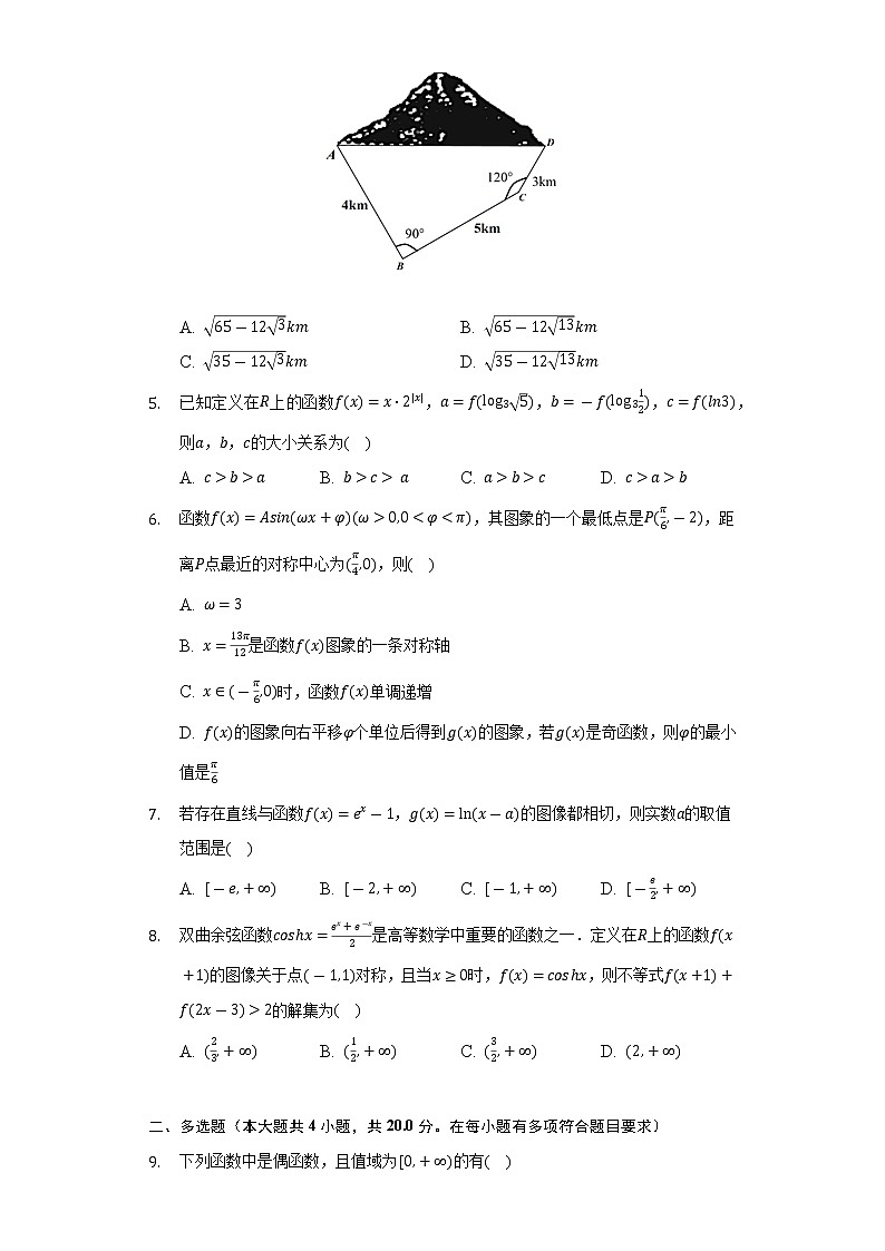2021-2022学年吉林省吉林一中高二（下）期末数学试卷（Word解析版）02