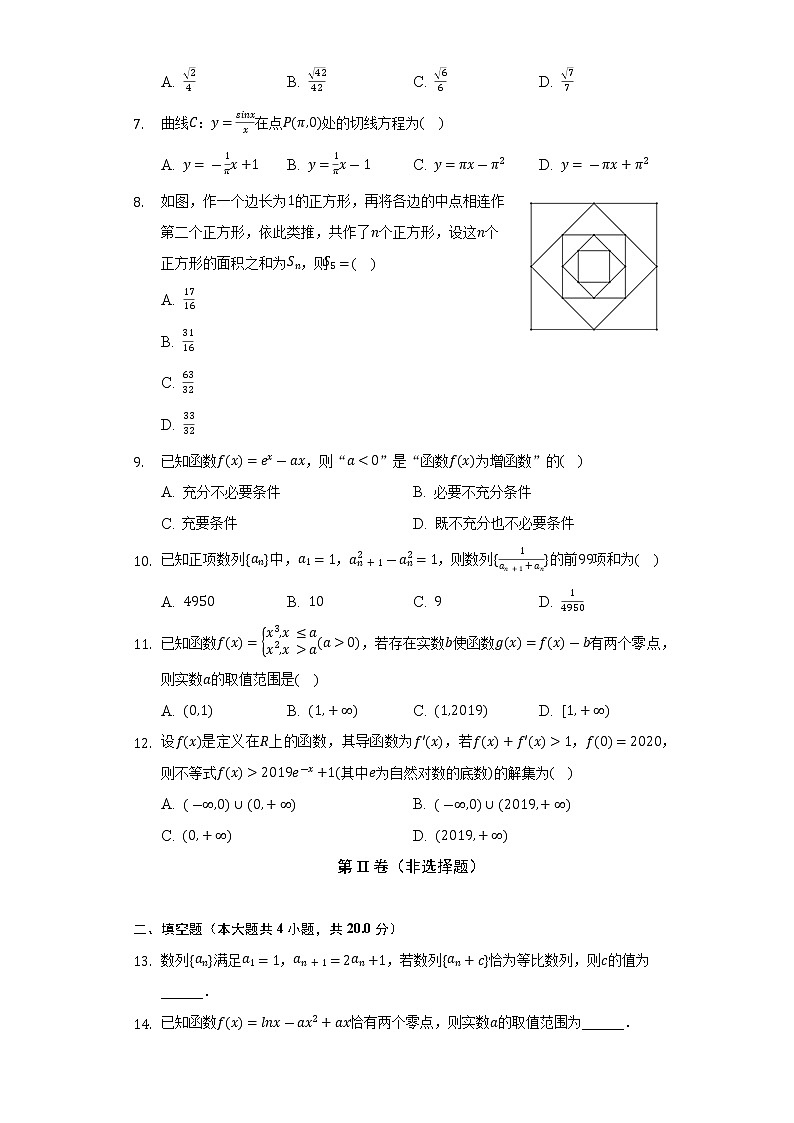 2021-2022学年安徽省滁州市定远县育才学校分层班高二（下）期末数学试卷（文科）（Word解析版）02