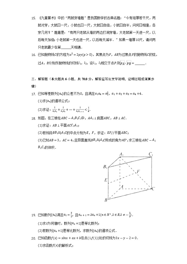 2021-2022学年安徽省滁州市定远县育才学校分层班高二（下）期末数学试卷（文科）（Word解析版）03