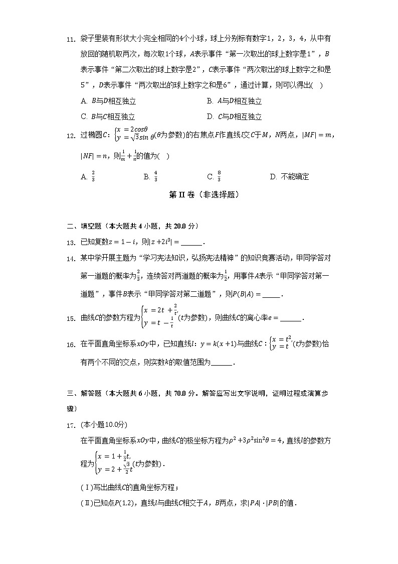 2021-2022学年陕西省渭南市华阴市高二（下）期末数学试卷（文科）（Word解析版）03