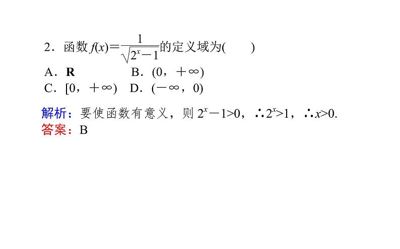 人教A版高中数学必修第一册4.2.1 指数函数的概念课件第8页
