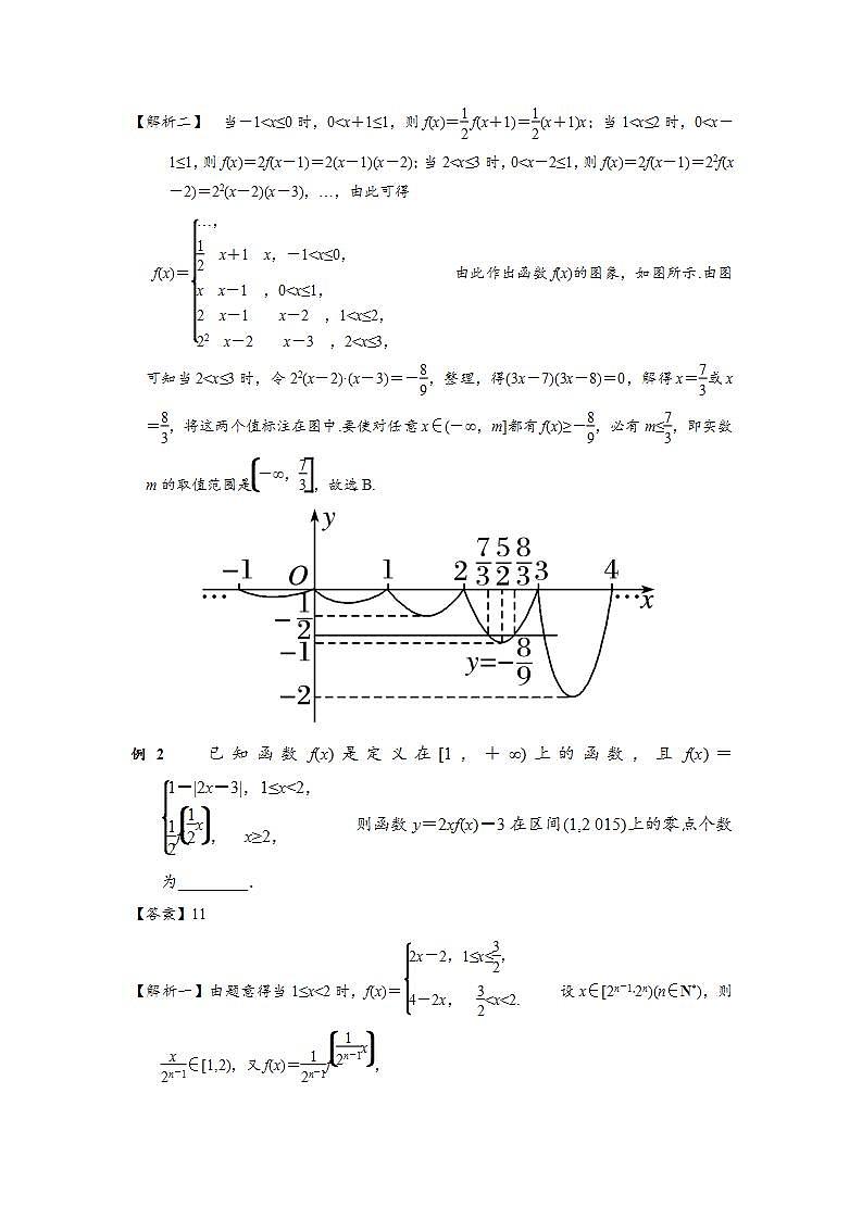 (通用版)高考数学选填考点压轴题型8《递推函数》(含答案详解)02