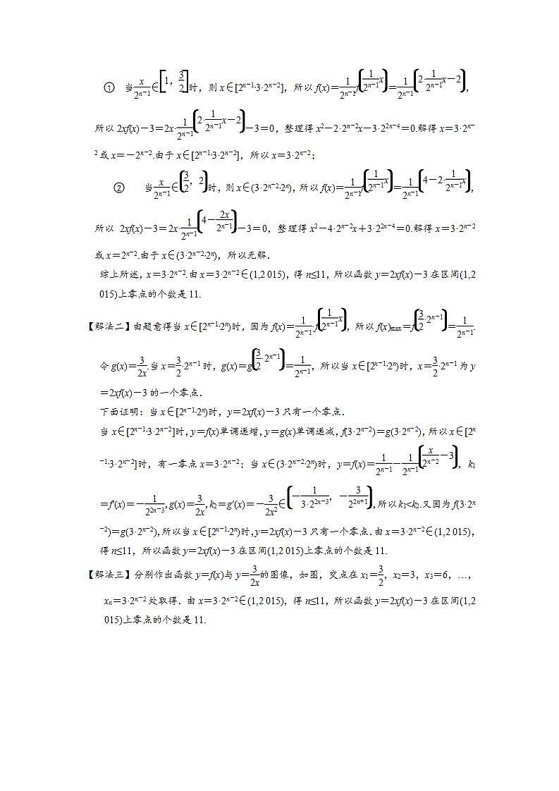 (通用版)高考数学选填考点压轴题型8《递推函数》(含答案详解)03