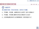 第9章 9.3  統(tǒng)計(jì)案例　公司員工的肥胖情況調(diào)查分析 課件