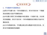 第9章 9.3  統(tǒng)計(jì)案例　公司員工的肥胖情況調(diào)查分析 課件