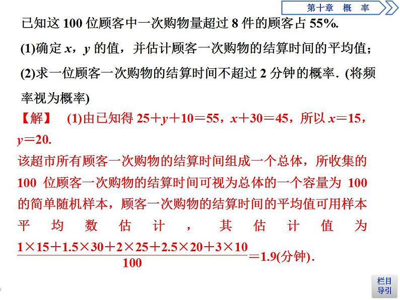 第10章 章末复习提升课 课件04