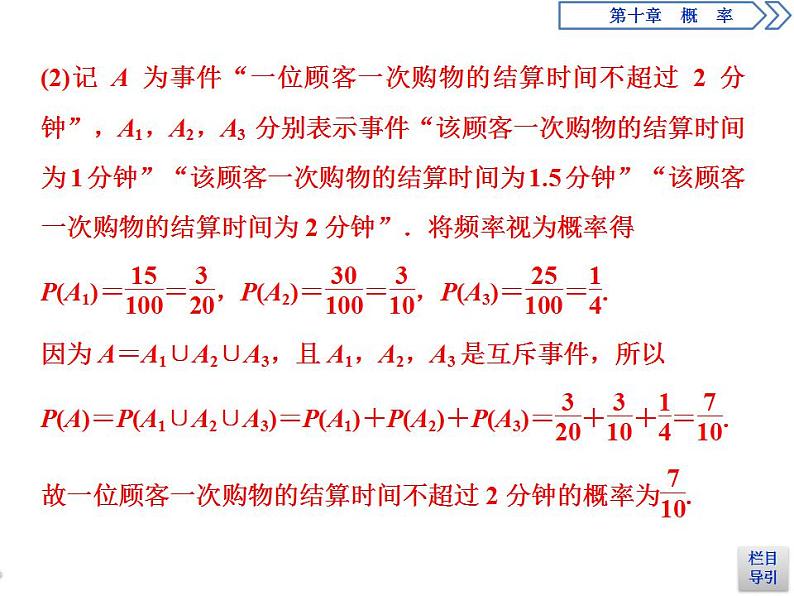 第10章 章末复习提升课 课件05
