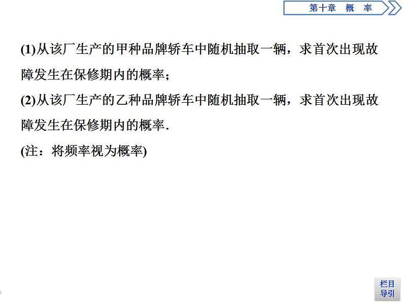 第10章 章末复习提升课 课件08