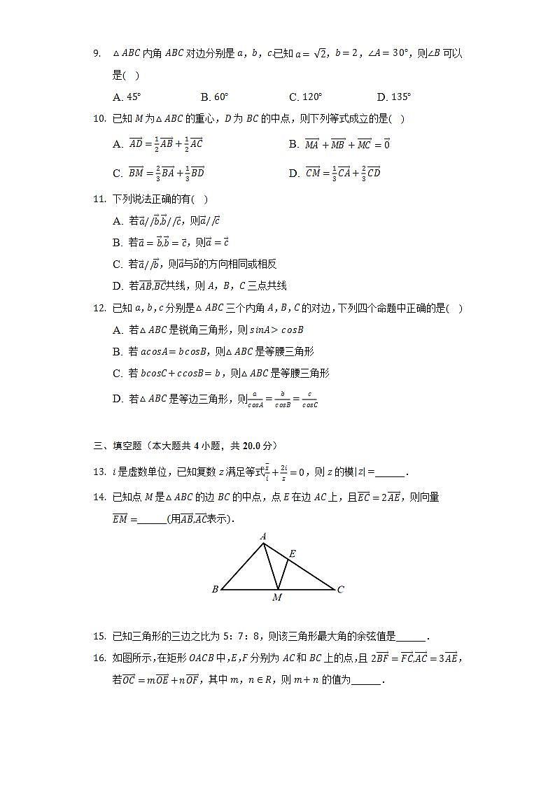 2021-2022学年安徽省宿州市萧县鹏程中学职高班高一（下）第一次质检数学试卷（Word解析版）02