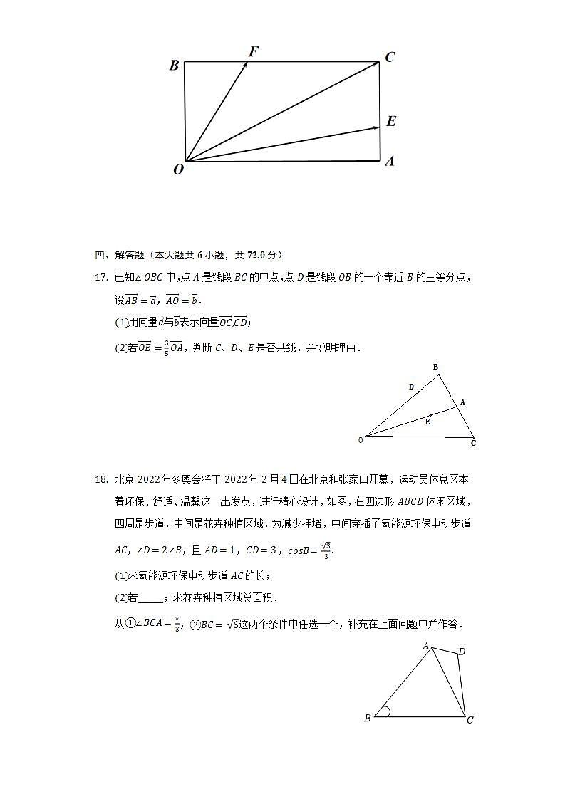 2021-2022学年安徽省宿州市萧县鹏程中学职高班高一（下）第一次质检数学试卷（Word解析版）03