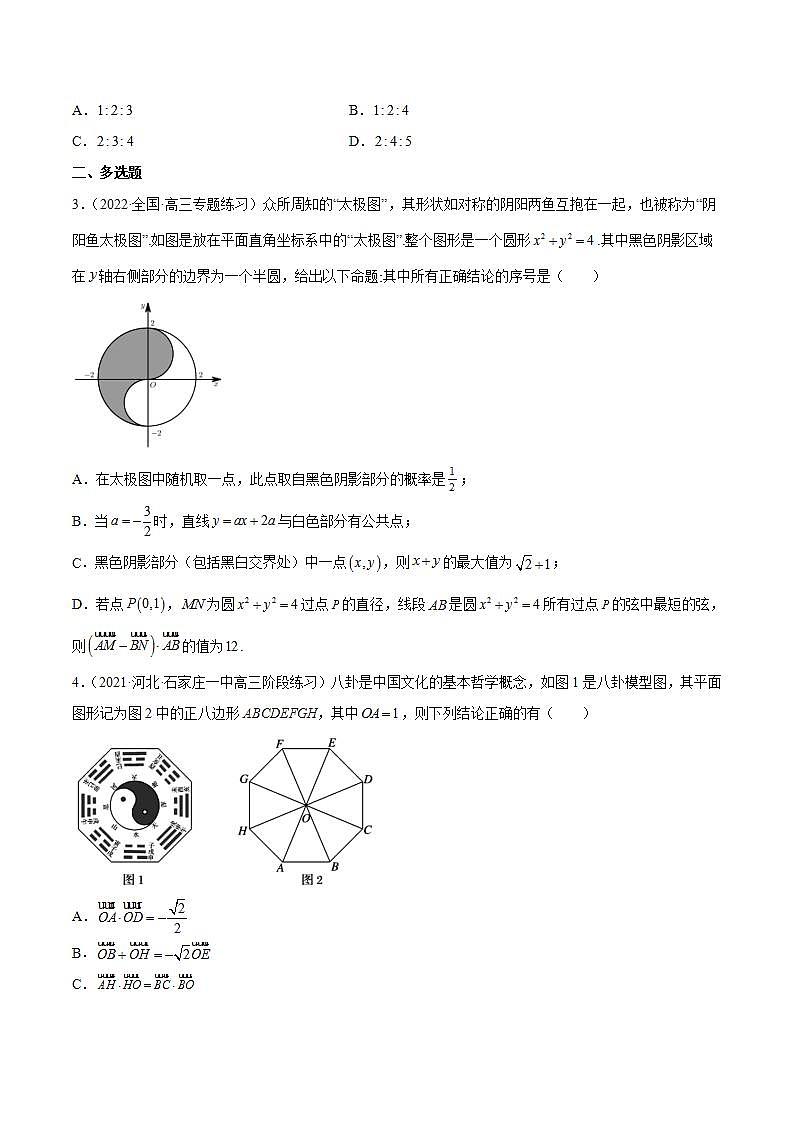 重难点04五种平面向量数学思想（核心考点讲与练）-2023年高考数学一轮复习核心考点讲与练（新高考专用）(原卷版）第3页