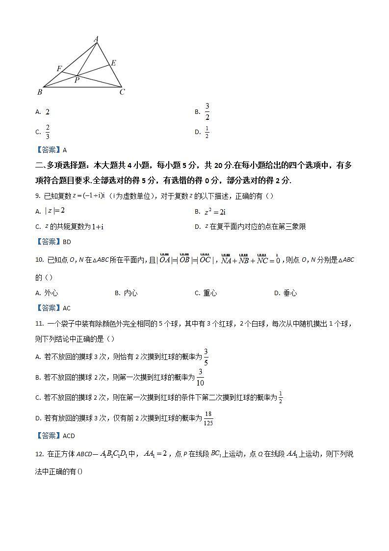 2022揭阳普宁高一下学期期末考试数学含答案03