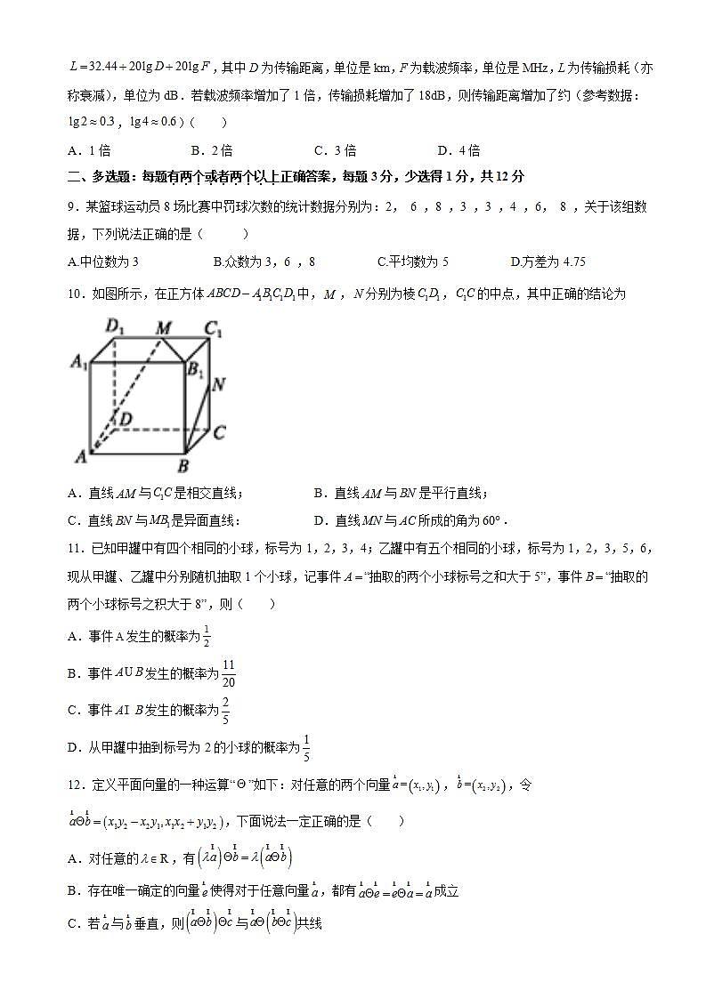 2022广州华南师范大学附中高一下学期期末数学试题含答案第2页