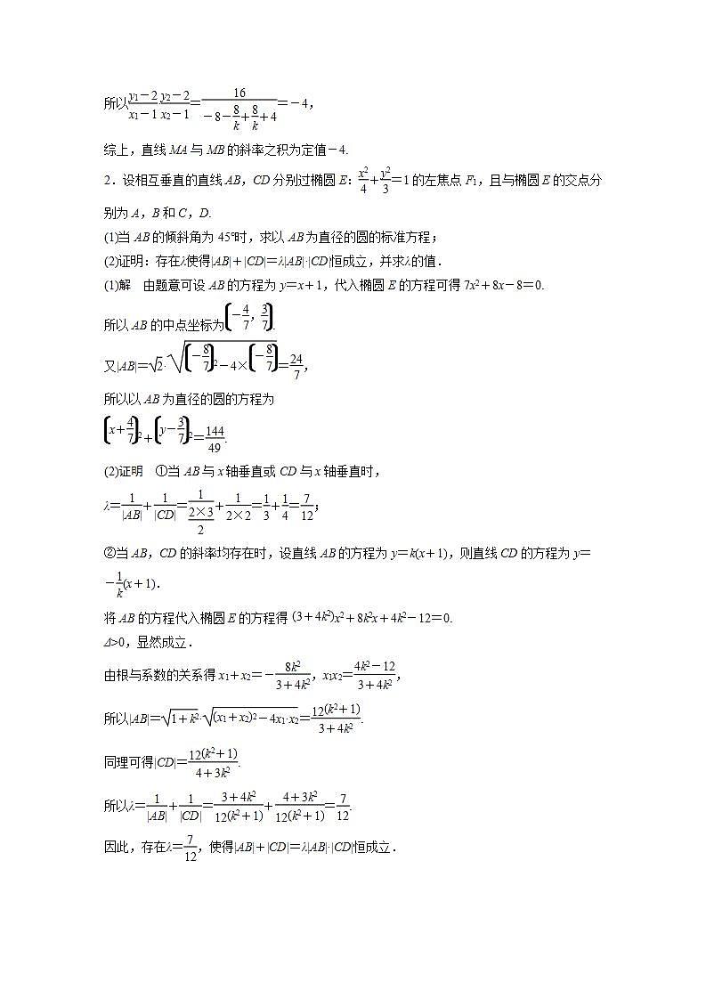 【最新版】高中数学高三培优小题练第80练　高考大题突破练——证明与探索性问题02