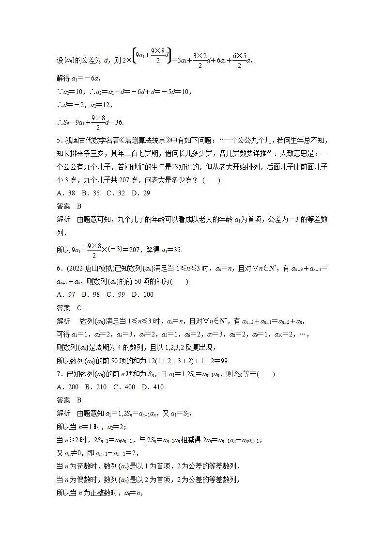 【最新版】高中数学高三培优小题练第47练　数列小题综合练第2页